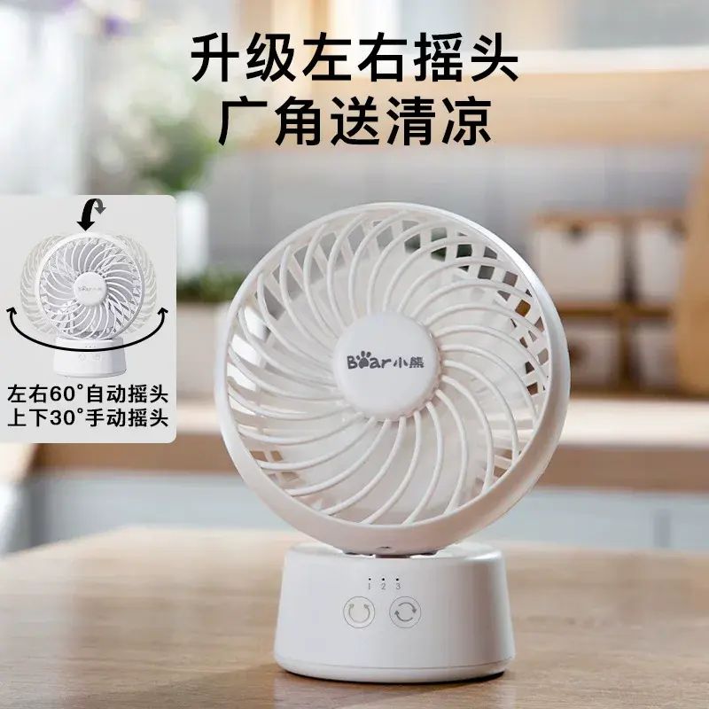 Bear Desk Fan DFS-C05L5 Portable Rechargeable Oscillating
