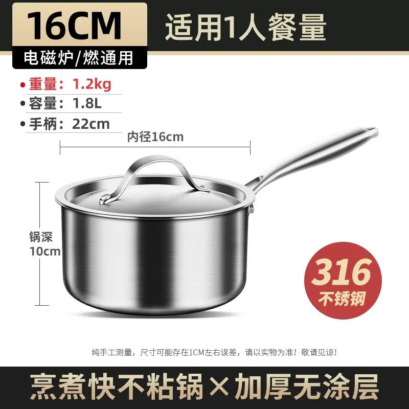 316不鏽鋼奶鑊食品級小奶鑊加厚單柄湯鑊寶寶輔食專用鑊熱奶鑊
