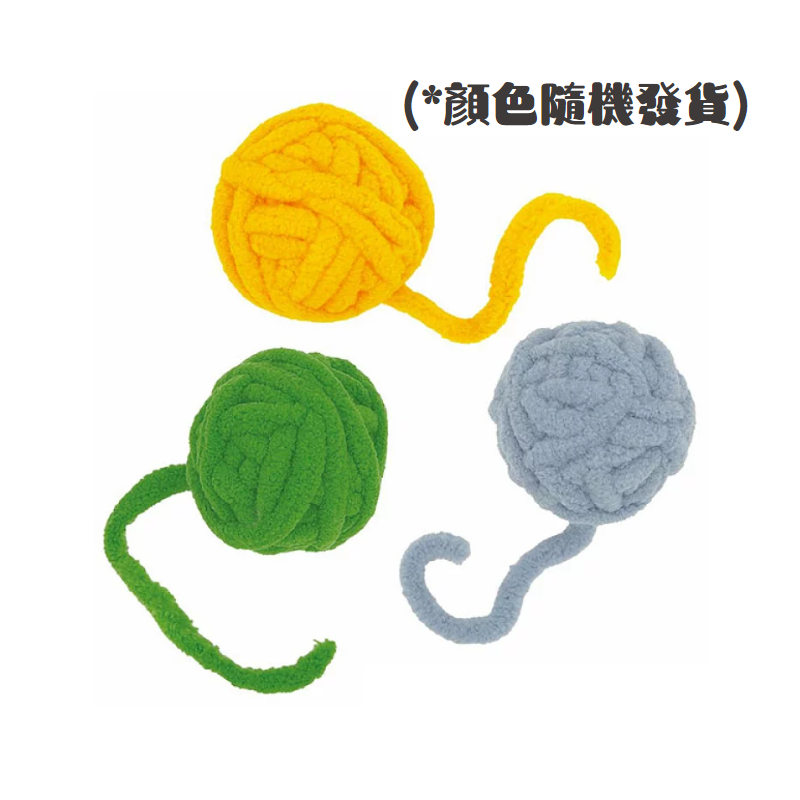 毛糸玉貓玩具(毛線球)(顏色隨機發貨)