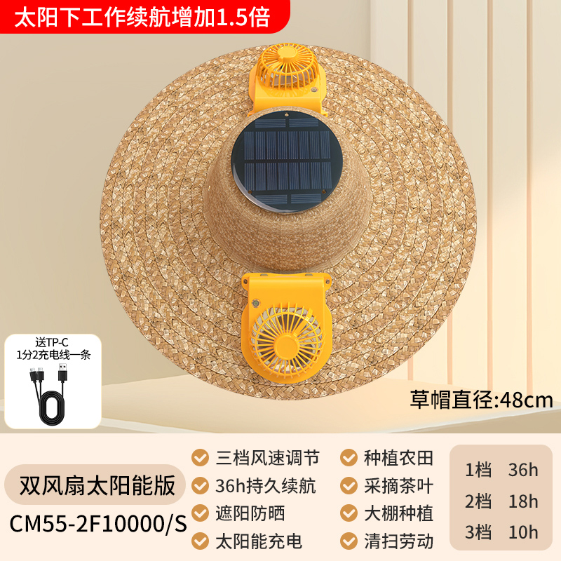 夏季热天太阳能可调节风扇草帽遮阳防晒户外钓鱼农民干活降温帽子