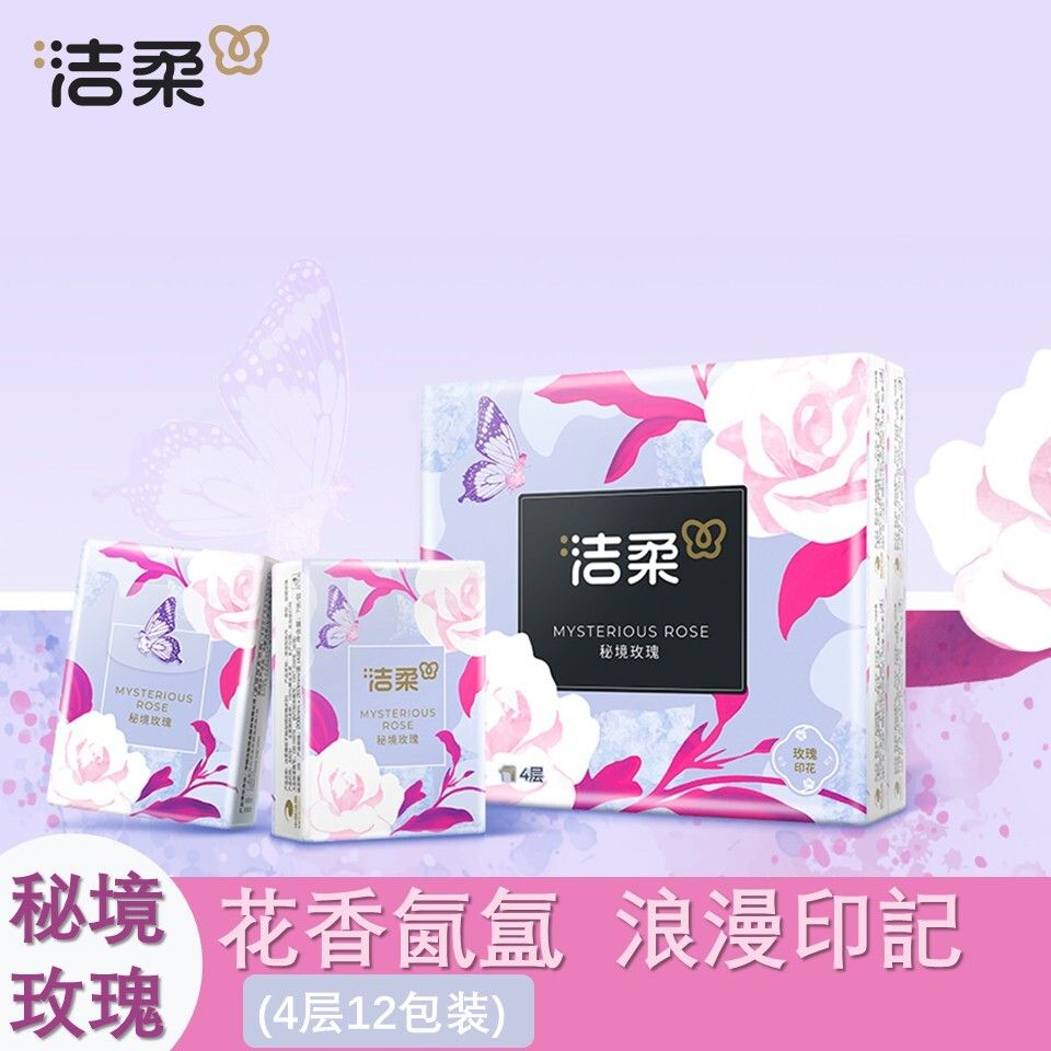 洁柔FACE (秘境玫瑰迷你）手帕纸 (12包装)