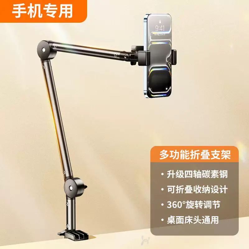 手提電話桌面支架床頭平板支撐架電視直播宿舍床頭懶人追劇手提電話平板夾