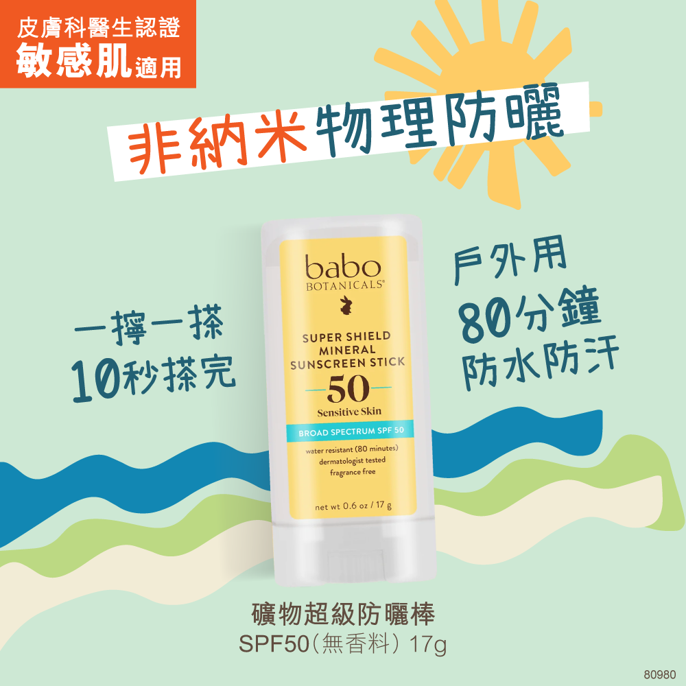Super Shield Mineral Sport Stick SPF 50 17g ( new and old pack randomly dispatched)