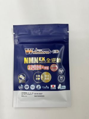 WholeLove MED愛完全醫學系列- 全逆齡白金版-試用裝(7粒裝) 