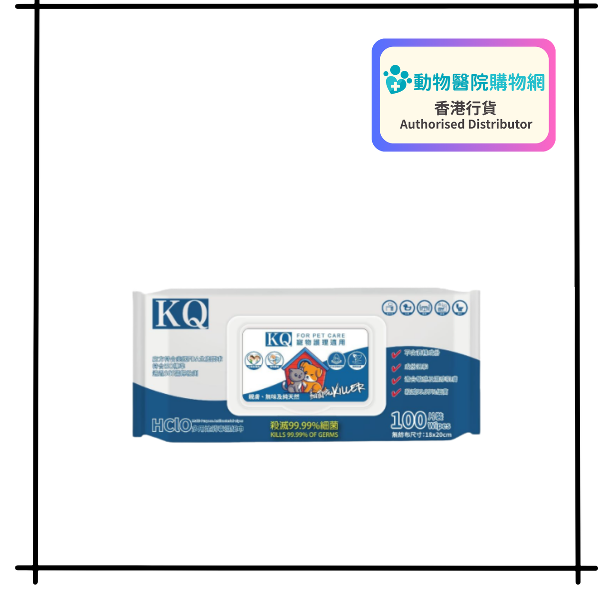 HCIO多用途消毒濕紙巾 (100片包裝) (價值$88)