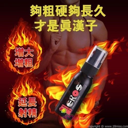 EROS Stimulation Spray Arnica & Clove Penis stimulating spray 30ML sex toys adult toys  