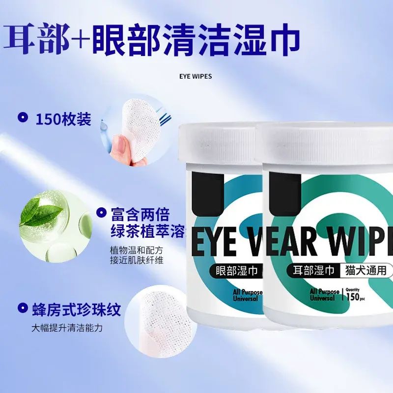 狗狗去泪痕消除湿巾比熊博美泰迪猫咪擦眼睛专用宠物湿巾清洁用品