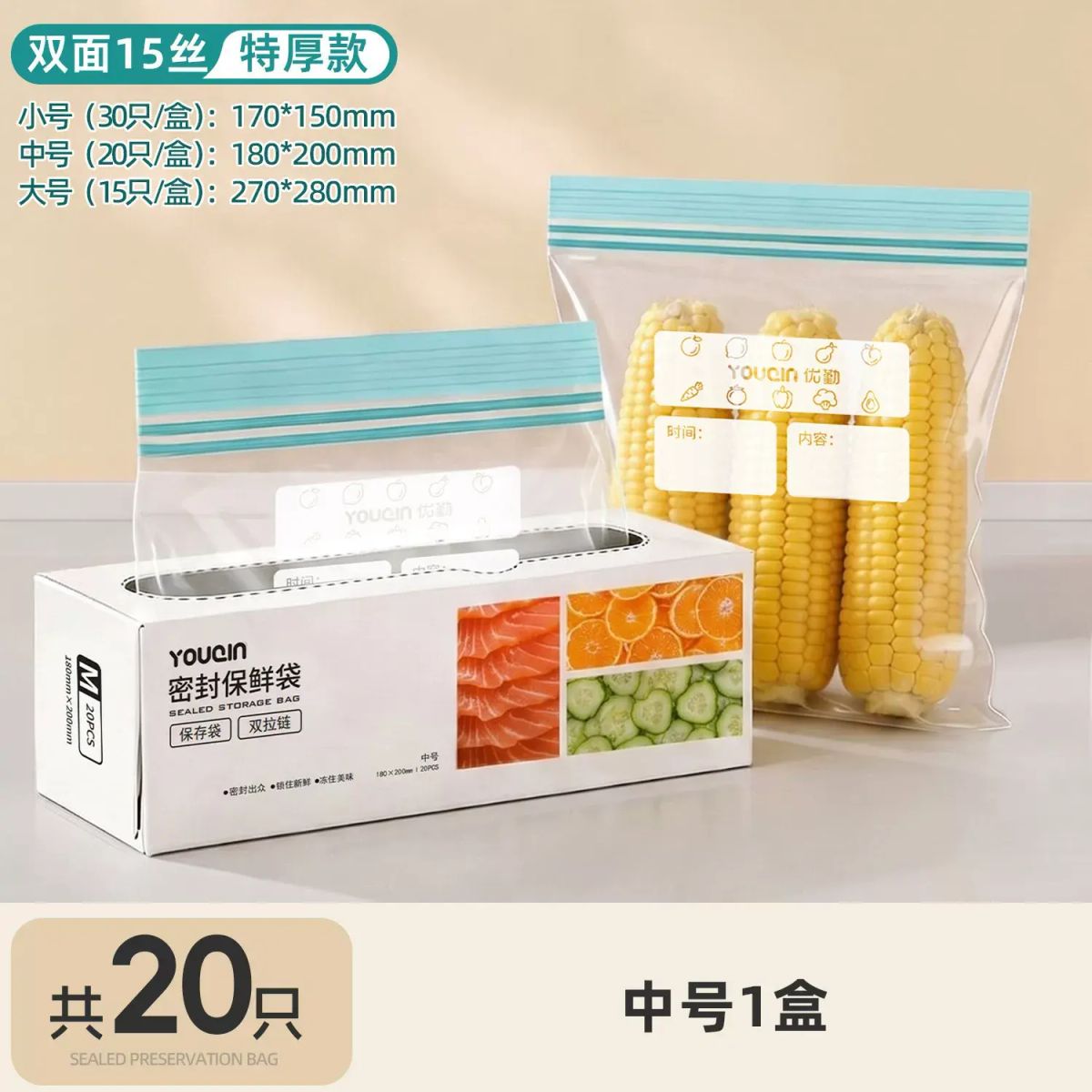 密封袋食品級冷凍自封袋帶封口塑封袋分裝袋雪櫃專用食物袋