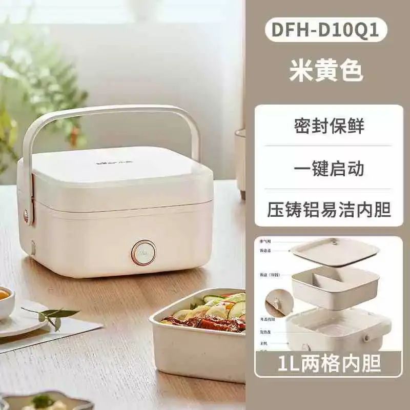 Bear Water-Free Lunch Box DFH-D10Q1 Self-Heating Bento