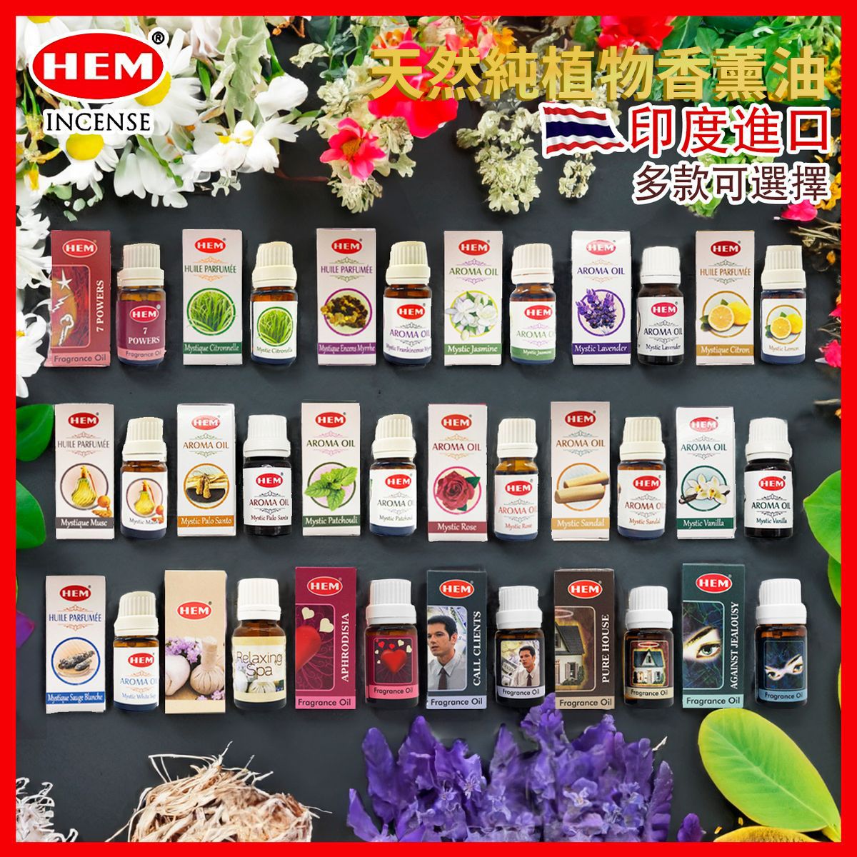 7Power India pure natural plant-extracted aromatherapy incense oils fragrances HEM-AROMA-7POWER