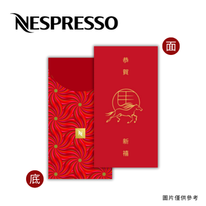 2026 馬年利是封 x 2包 (每包8個)