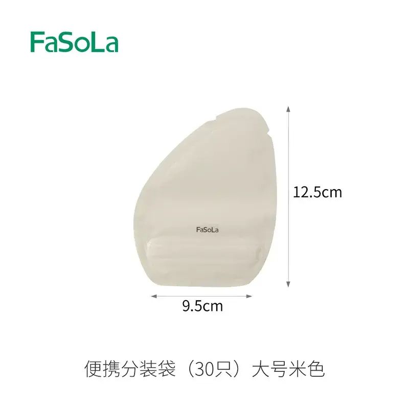 FaSoLa旅行分装袋化妆品乳液沐浴露小样收纳袋旅游出差分装袋