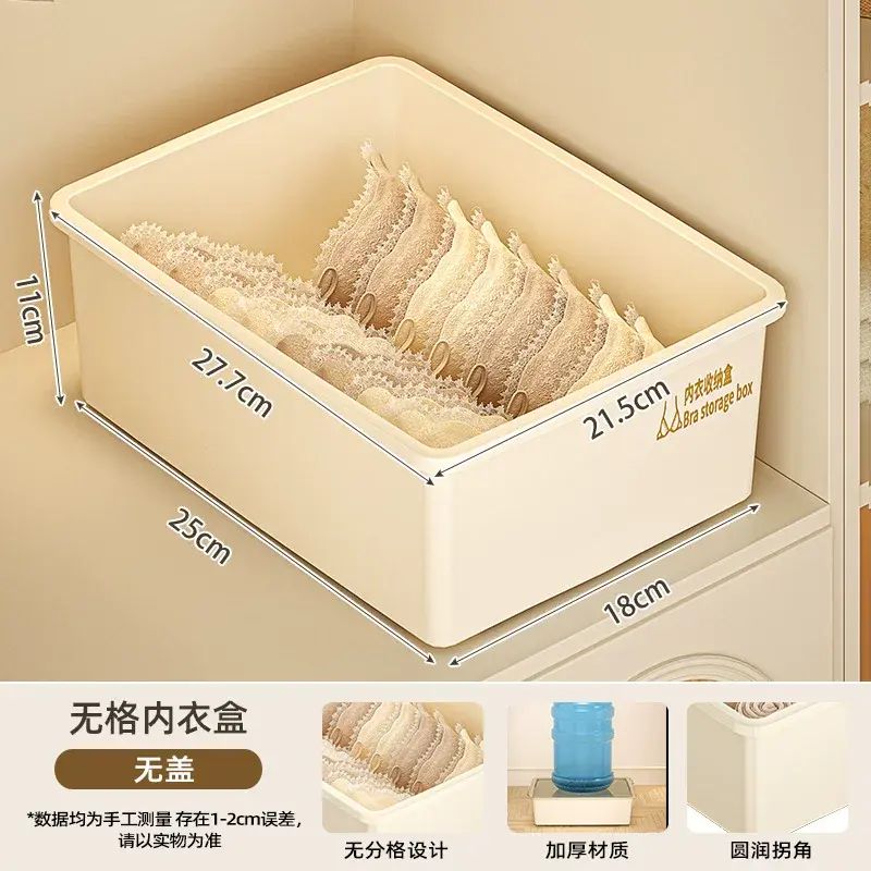 內衣收納盒襪底褲三合一整理家用貼身衣物胸圍分格整理盒子
