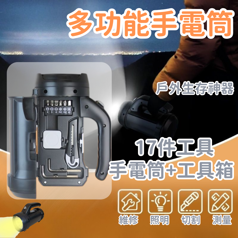 【2-in-1 Flashlight + Tool Kit】 Portable Flashlight Emergency Tool Set, 17-Piece Tool Kit