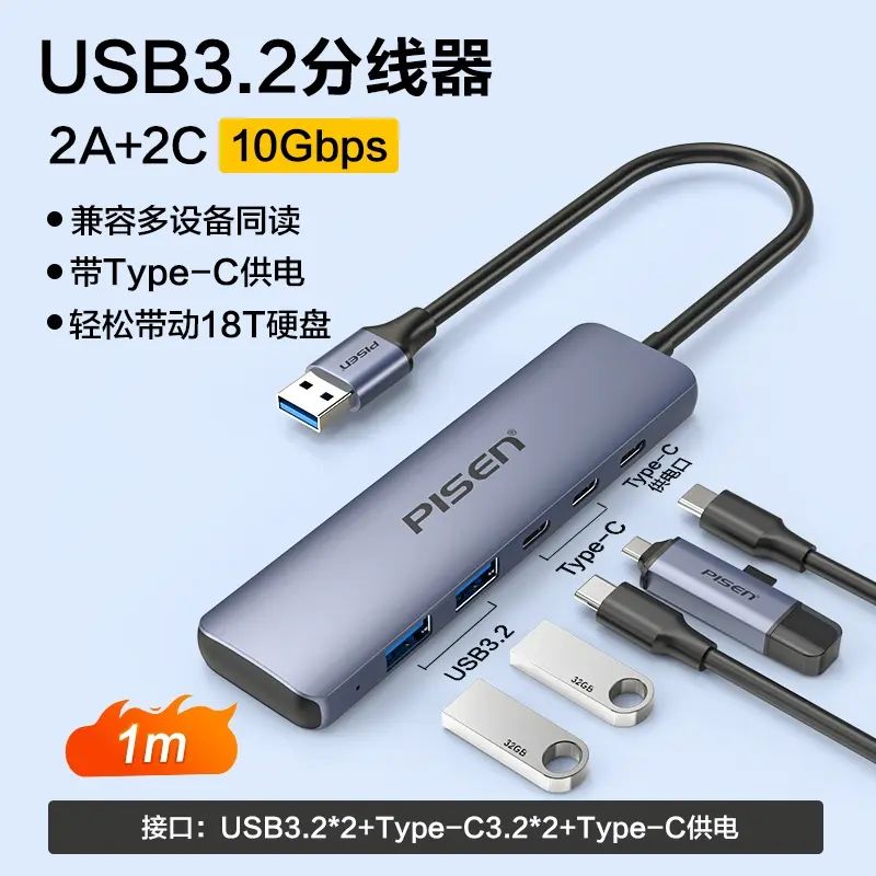 usb插头多口拓展坞USB3.2分线器10Gbps集线器转换器hub转接头typec扩展坞供电苹果16手机平板台式电脑延长线