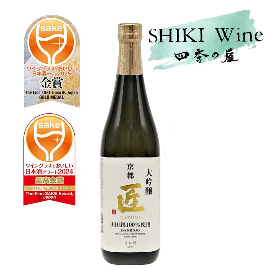 Yamada Nishiki Daiginjo Takumi 720ml Alc.15% (#833664)