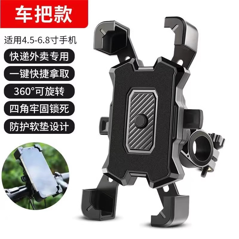 電動電瓶車架摩托腳踏車導航外賣車載支架防水黑科技防震