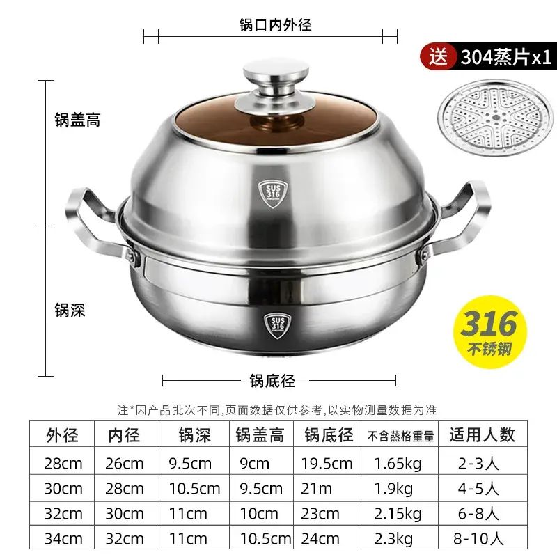 German Steamer Pot Stainless Steel 316 Hot Pot Thickened Multi-Layer Steaming Pot