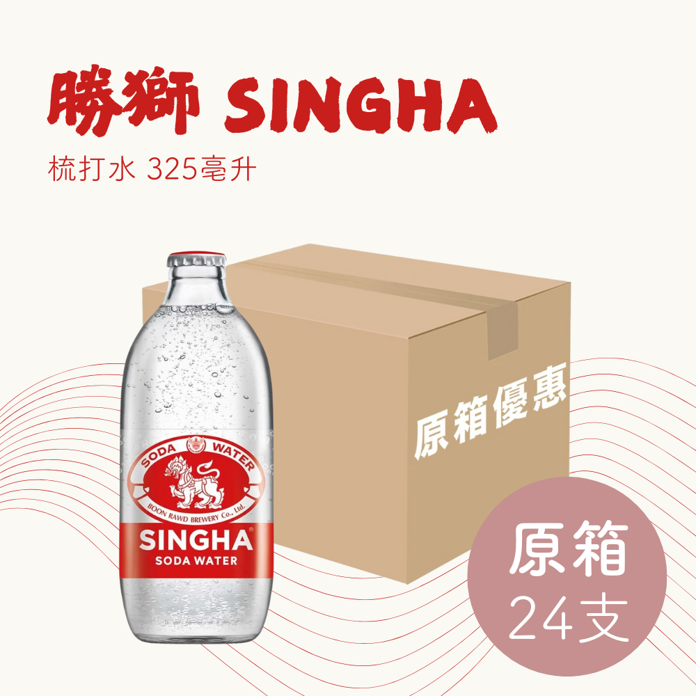 [原箱] 梳打水 325ml x 24 #零卡路里 #無糖 #溝酒 #淨飲 #泰國進口