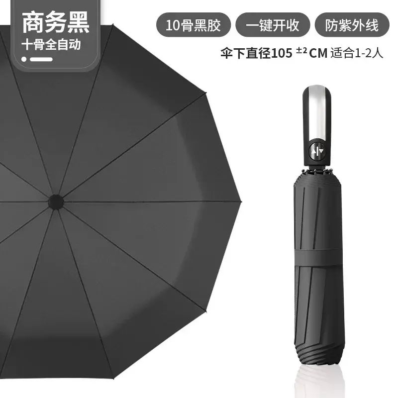 10-rib automatic rain umbrella, dual-use folding umbrella, black vinyl sun protection umbrella