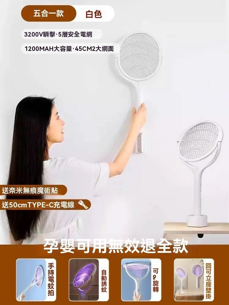 Adjustable angle electric mosquito swatter rotates 360 degrees to catch mosquitoes flexibly