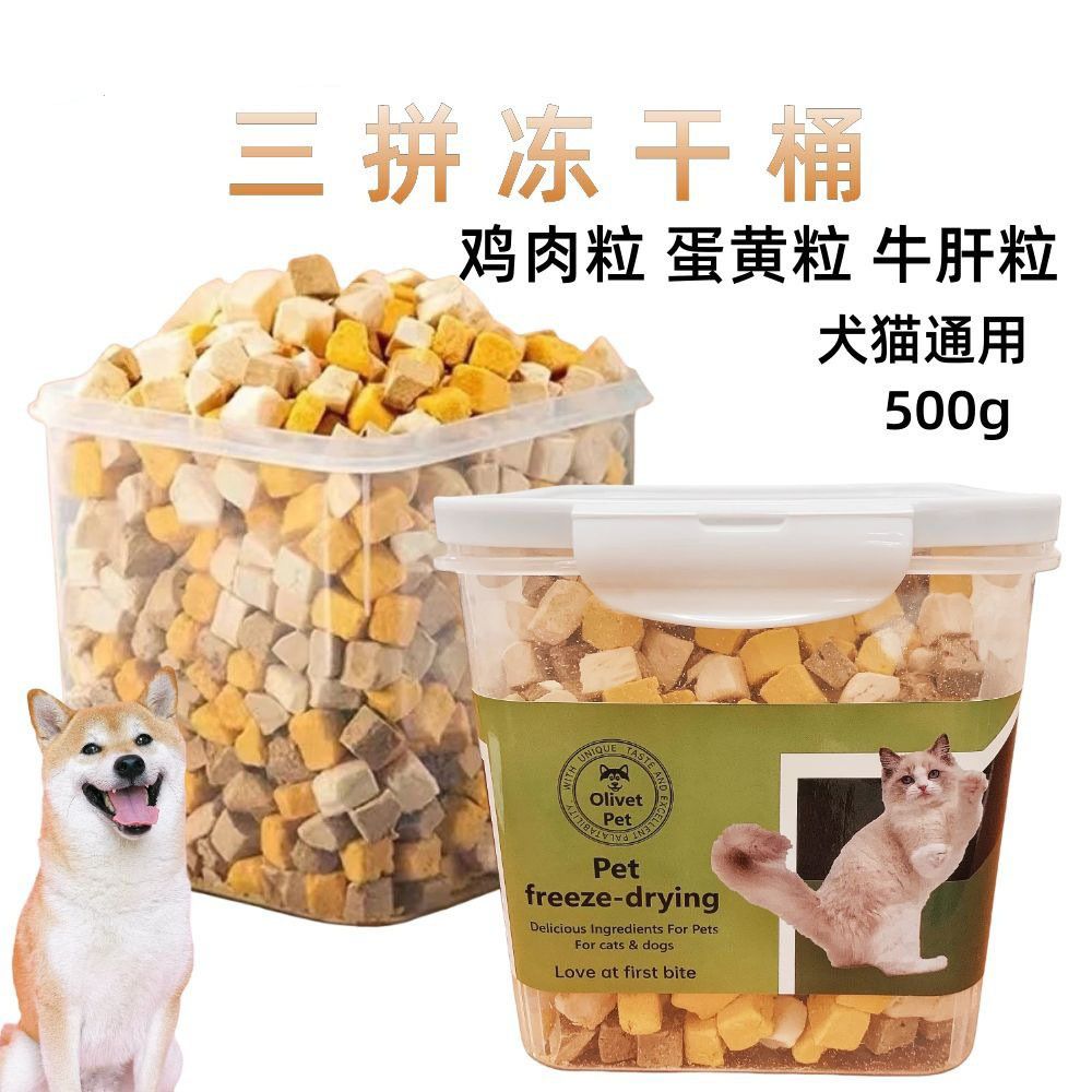 寵物零食凍幹桶|狗狗零食|雞肉粒凍幹|磨牙棒|狗狗零食猫狗小食|寵物獎勵零食|蛋白質能量來源（LPA-149）