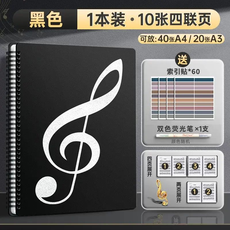 譜夾鋼琴樂譜夾資料夾展開式不反光曲譜琴譜摺疊透明插頁吉他歌譜