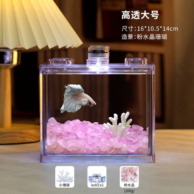 造景亚克力斗鱼缸丨小型积木盒斗鱼缸丨桌面鱼缸丨鱼透明繁殖盒【平行进口】