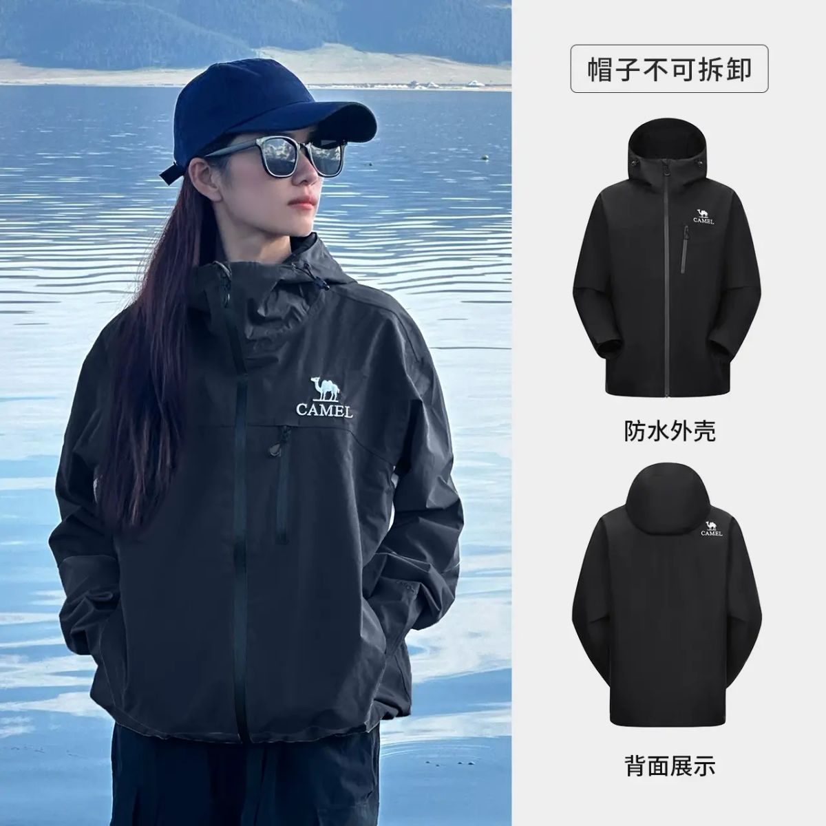 骆驼户外山系云川冲锋衣女25年春秋外套男防风防水徒步进藏登山服