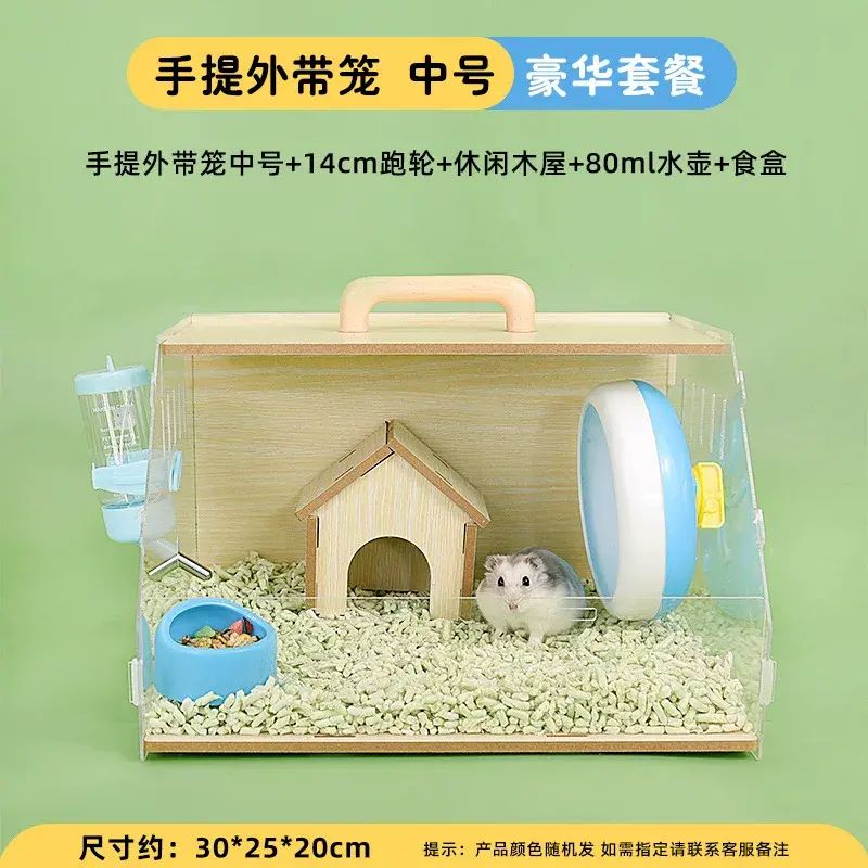 仓鼠笼子亚克力透明手提笼金丝熊外带笼豪华别墅便宜大的仓鼠用品