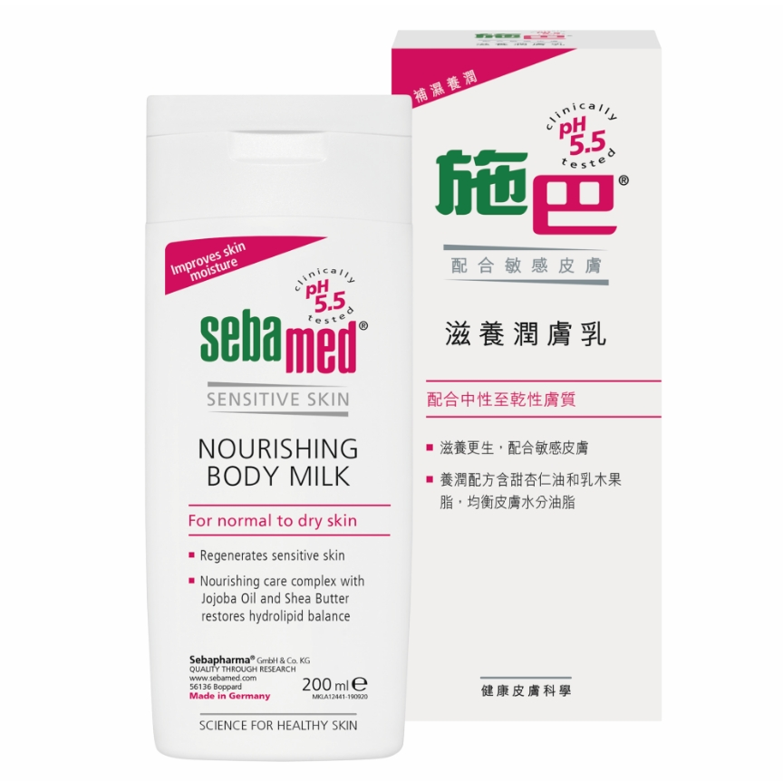 Sebamed - NOURISHING BODY MILK 200ML（4103040129444）