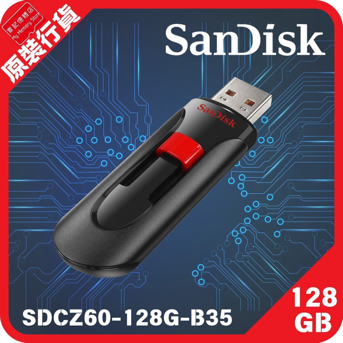 Cruzer Glide 128GB USB 2.0 Flash Drive Memory Stick (SDCZ60-128G-B35)
