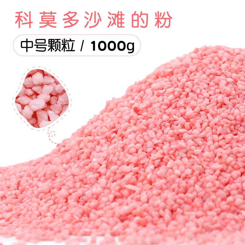 寄居蟹专用沙丨鱼缸造景彩沙丨水族箱鱼缸用品【平行进口】