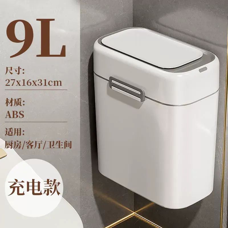 智能感應垃圾桶家用新款衛生間廁所專用自動衛生桶窄夾縫帶蓋壁掛