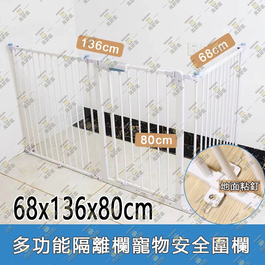 寵物圍欄室內外折疊隔離欄【68x136x80cm|兩種安裝方式】兒童防護圍欄 可摺疊狗狗柵欄狗籠 自由組合安全門欄 樓梯過道隔離門 走廊閘門 - RG0280-68136