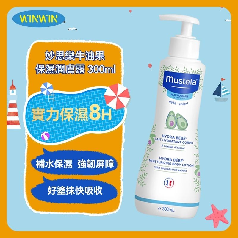 Avocado Body Lotion 300ml (parallel import) EXP:01/28