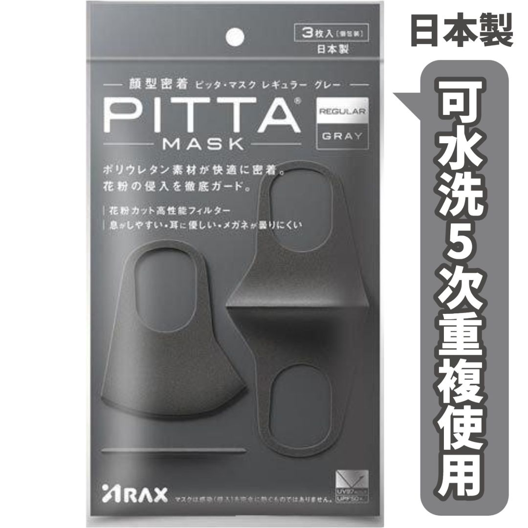 Pitta Mask Regular 3 Sheets - REGULAR GRAY - 58092(Parallel import)