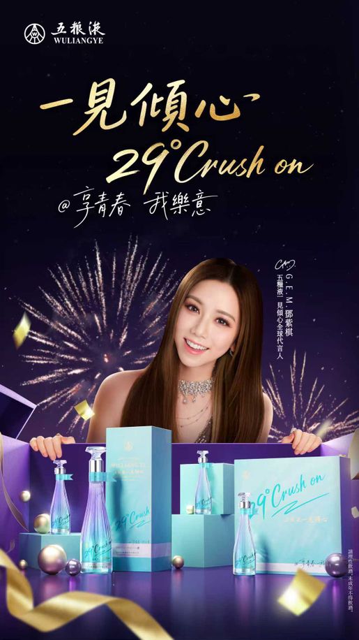 五糧液| 29°五糧液·一見傾心500ML | HKTVmall 香港最大網購平台