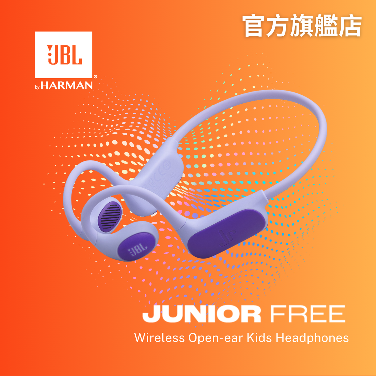 JBL JUNIOR FREE 無線開放式兒童耳機 紫色 10 小時無線播放 安全聲量 <85dB
