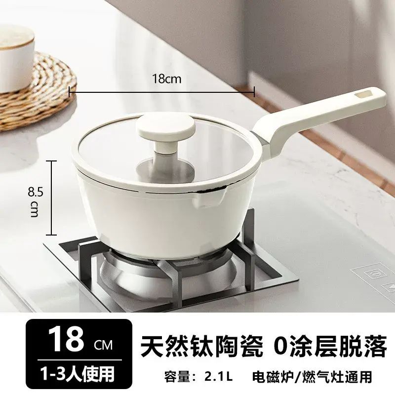 內鈦陶瓷不粘小奶鑊寶寶輔食鑊嬰兒湯鑊泡麪鑊家用