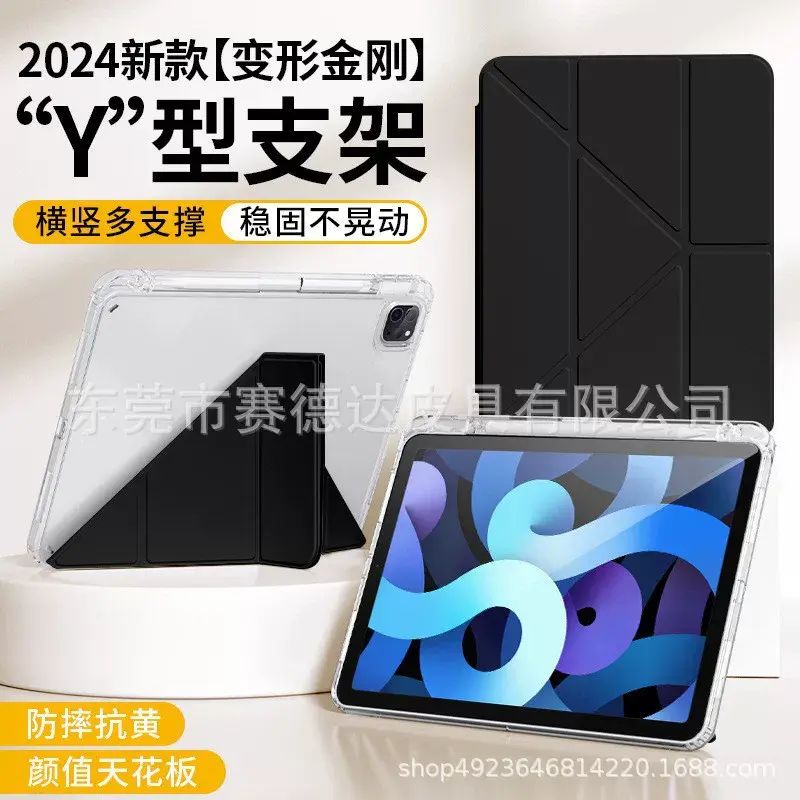 Applicable iPad 11 protective case with pen slot Y-fold 10.2 inch anti-bend pro 9th generation air57