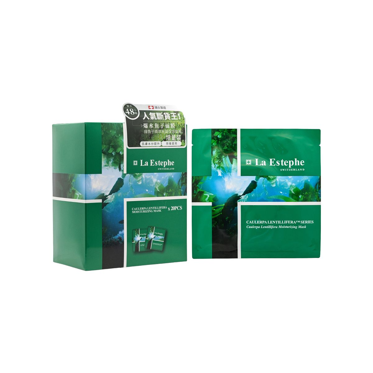 增量版深海綠魚子精萃水凝保濕面膜 20片裝 (新舊包裝隨機發貨)