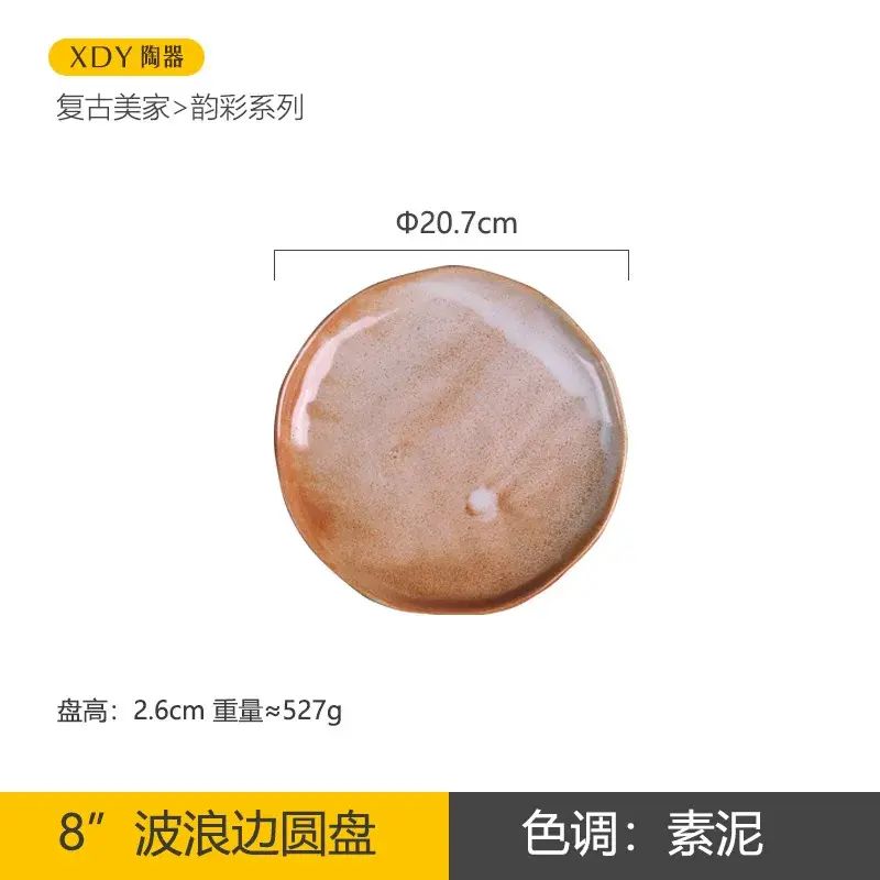 復古陶瓷盤子菜盤家用高顏值圓形意面盤沙拉碗餐具婚禮伴手禮禮品