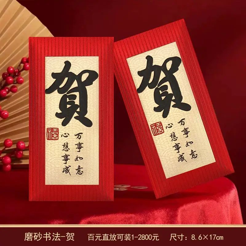【6个装】金葱磨砂红包袋烫金硬纸利是封结婚喜字金榜题名红包