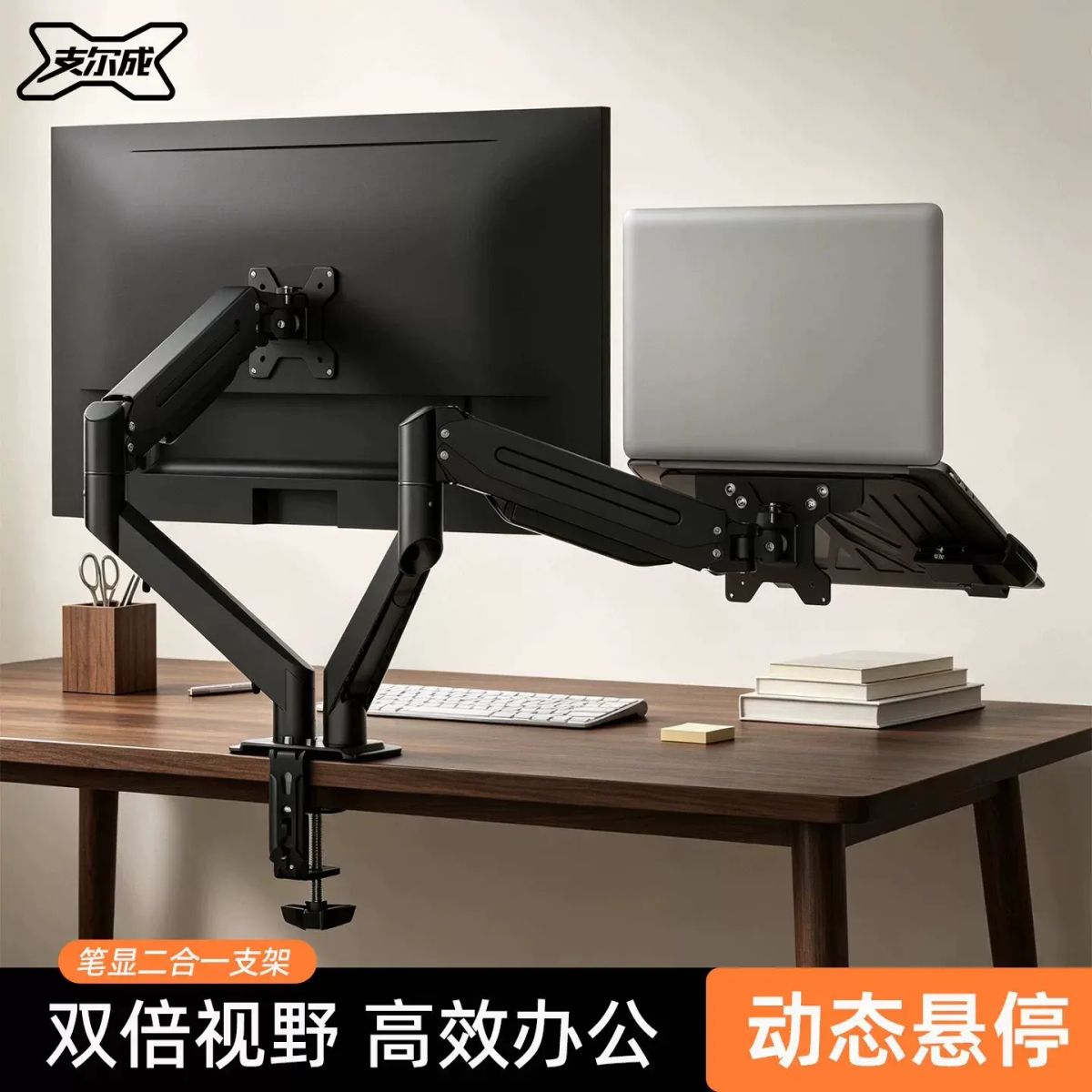 雙屏顯示屏支架筆記本一拖二機械臂電腦顯示熒幕二合一底座