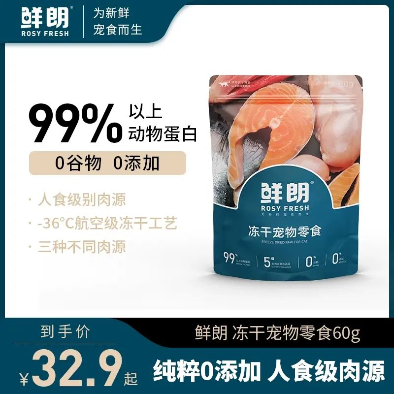 鮮朗凍幹零食貓咪幼貓成貓狗狗雞肉鴨肉貓糧貓零食全種類犬貓通用