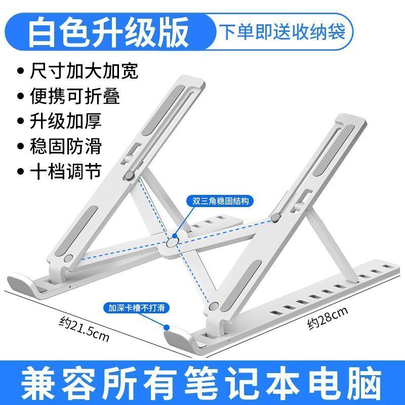 Y97日本熱銷 -【塑膠】 筆記本電腦支架 便攜手提電腦支架 散熱支架 可折疊 多角度升降調節 十檔高度調節