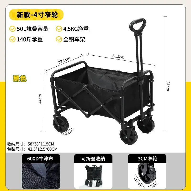 A(4寸戶外推車黑色）戶外露營車網營地車小推車旅遊露營營地車 便攜摺疊推車