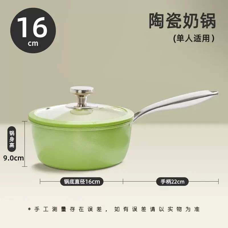 健康陶瓷釉不粘鍋小奶鍋煎煮一體寶寶嬰多功能輔食鍋泡麵湯鍋家用