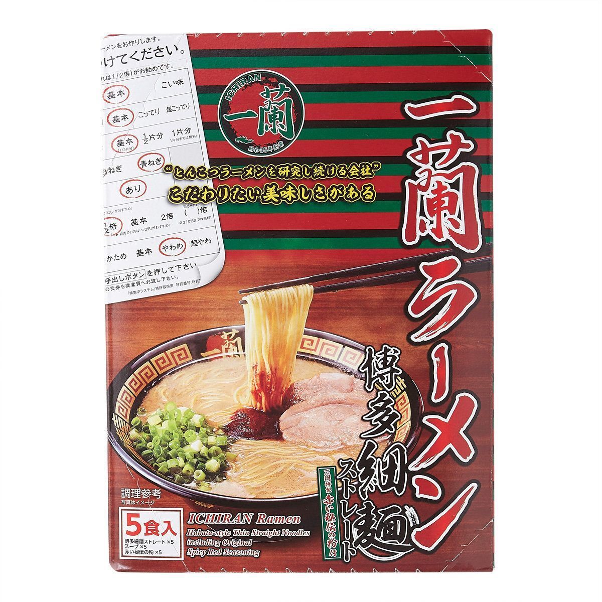 博多細麵直條麵附一蘭特製赤紅秘製辣粉(5食入)| 到期日:2026年2月13日 |